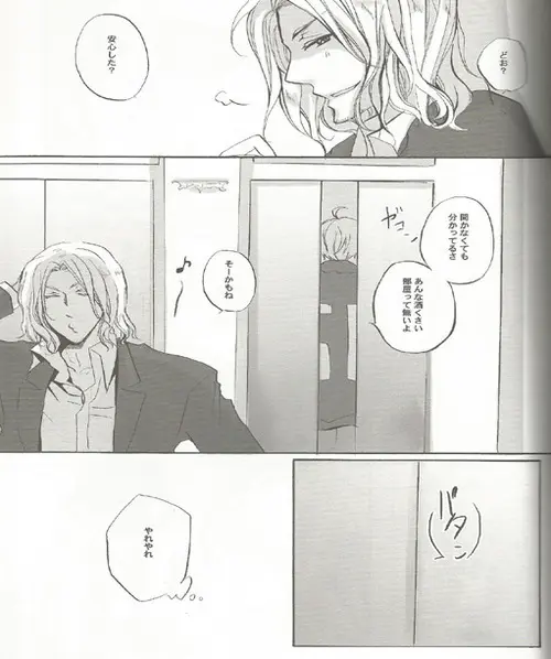 Triangle Relations Page.18