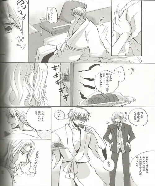 Triangle Relations Page.19