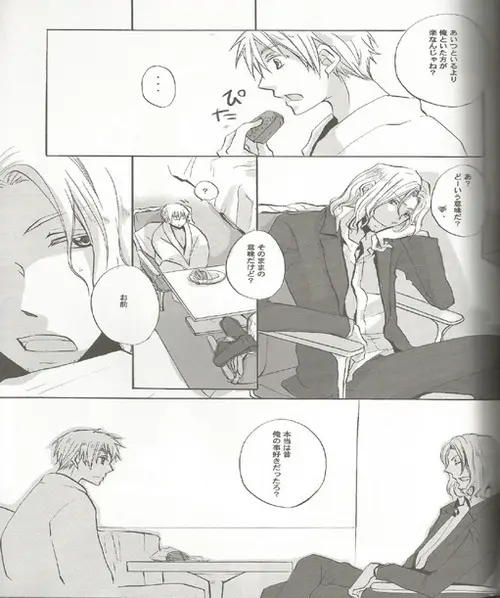 Triangle Relations Page.20