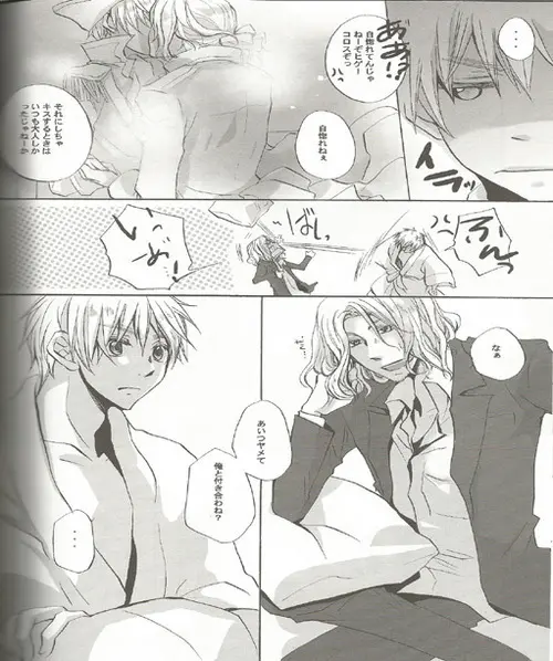 Triangle Relations Page.21