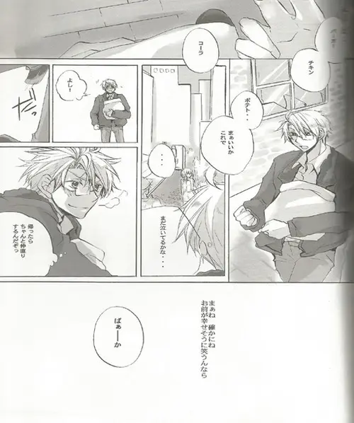 Triangle Relations Page.22