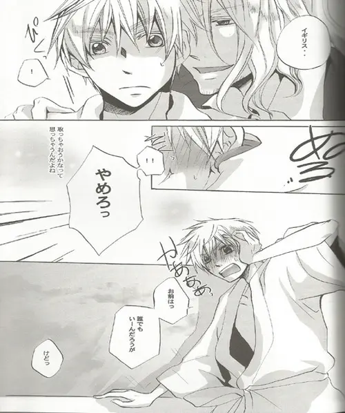 Triangle Relations Page.24
