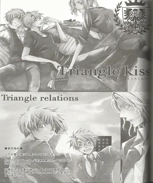Triangle Relations Page.32