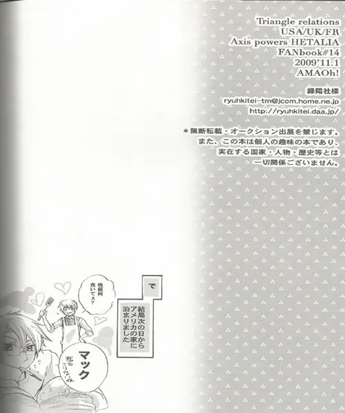 Triangle Relations Page.33