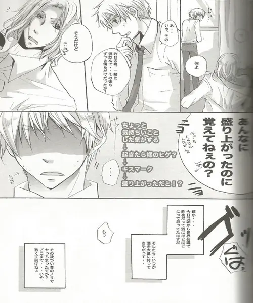 Triangle Relations Page.6
