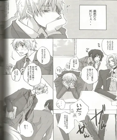 Triangle Relations Page.7