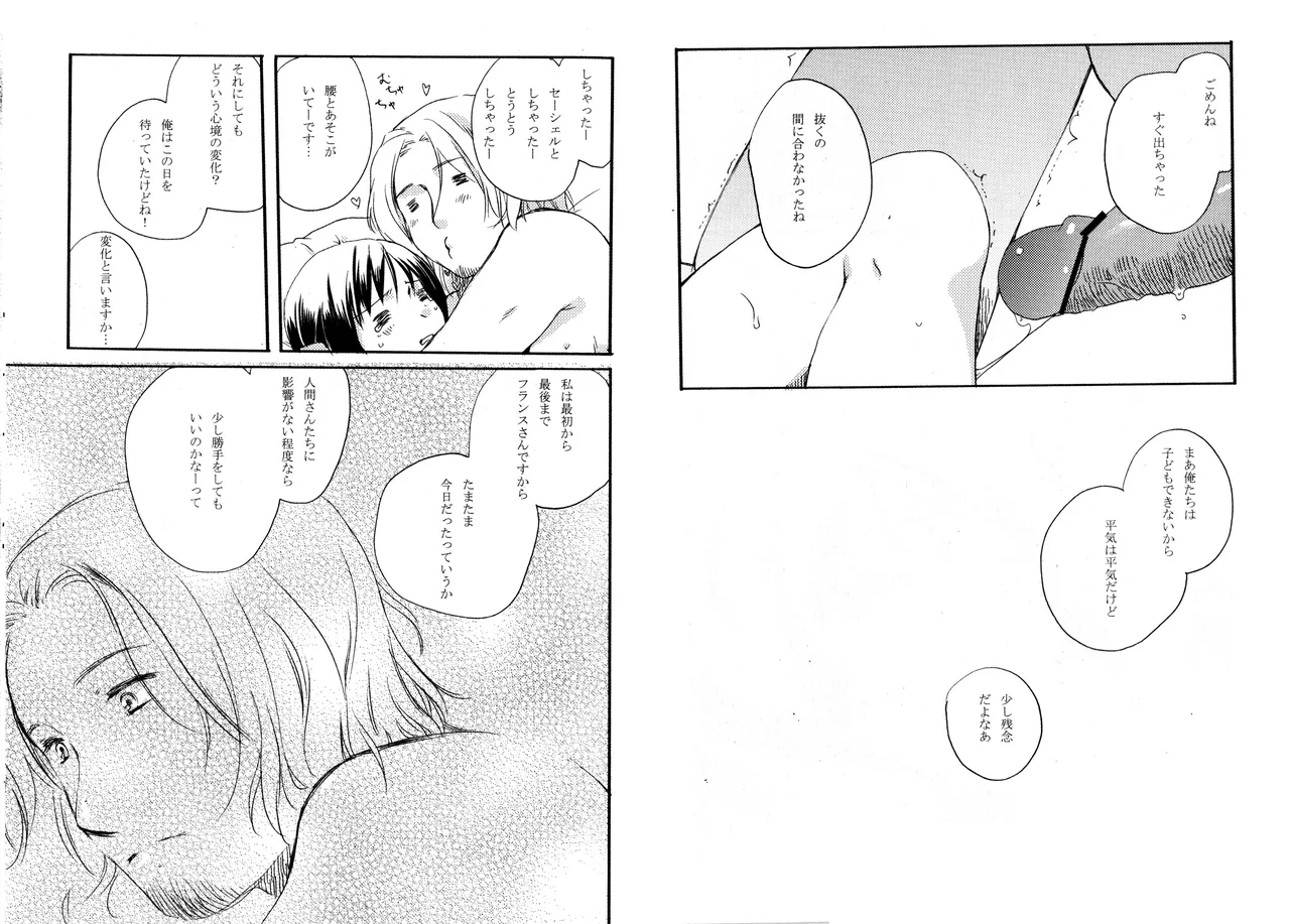 happily ever after Page.11