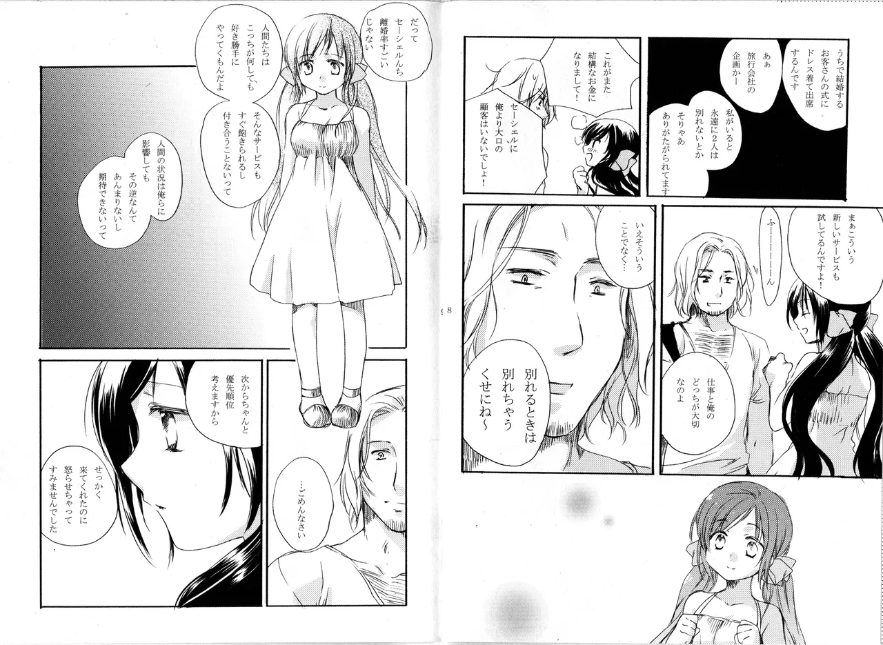 happily ever after Page.5