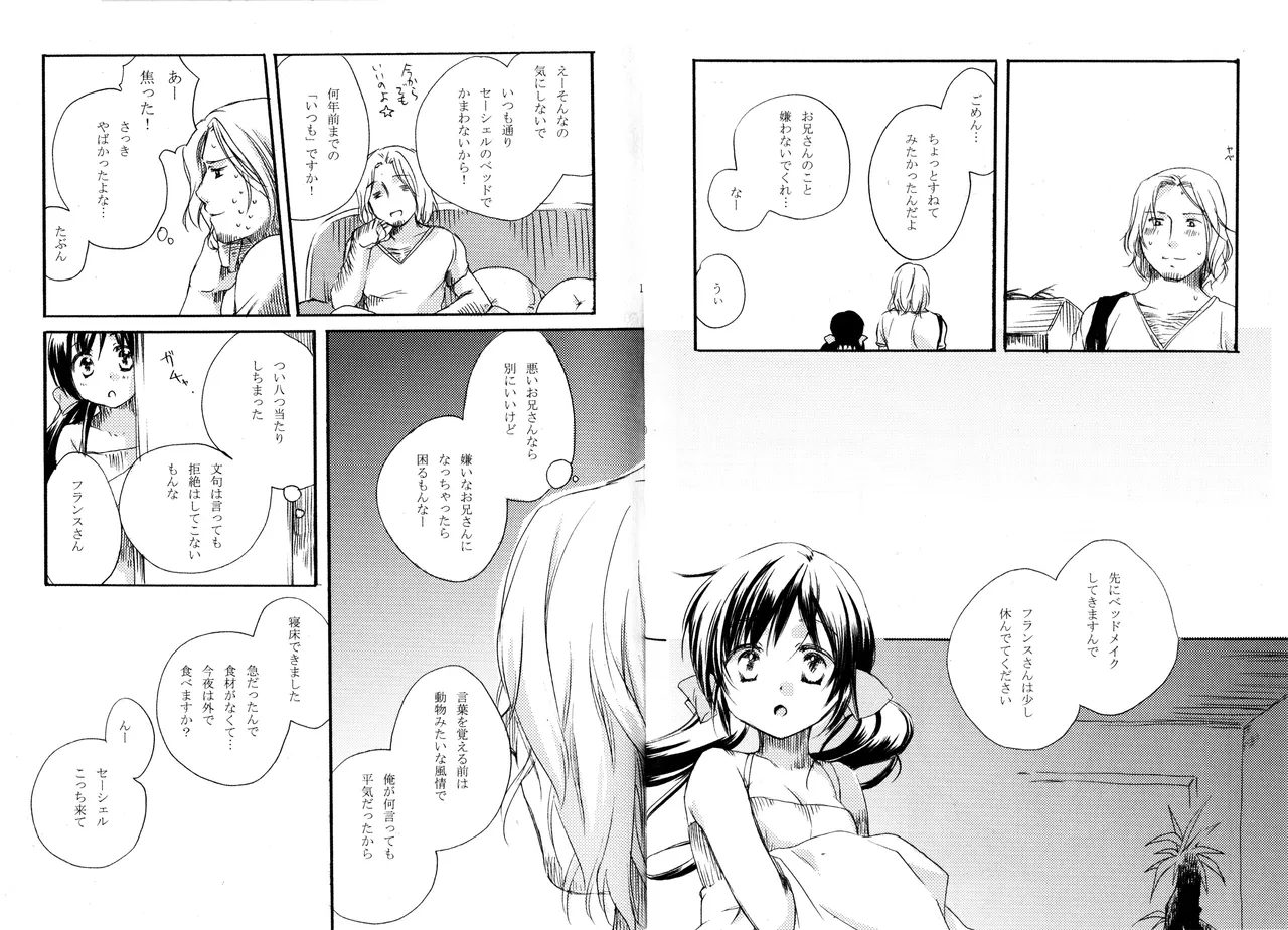 happily ever after Page.6