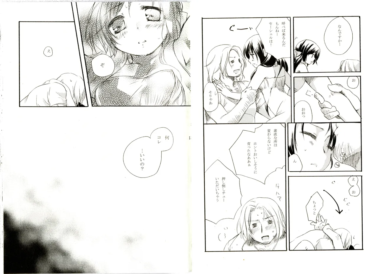 happily ever after Page.7