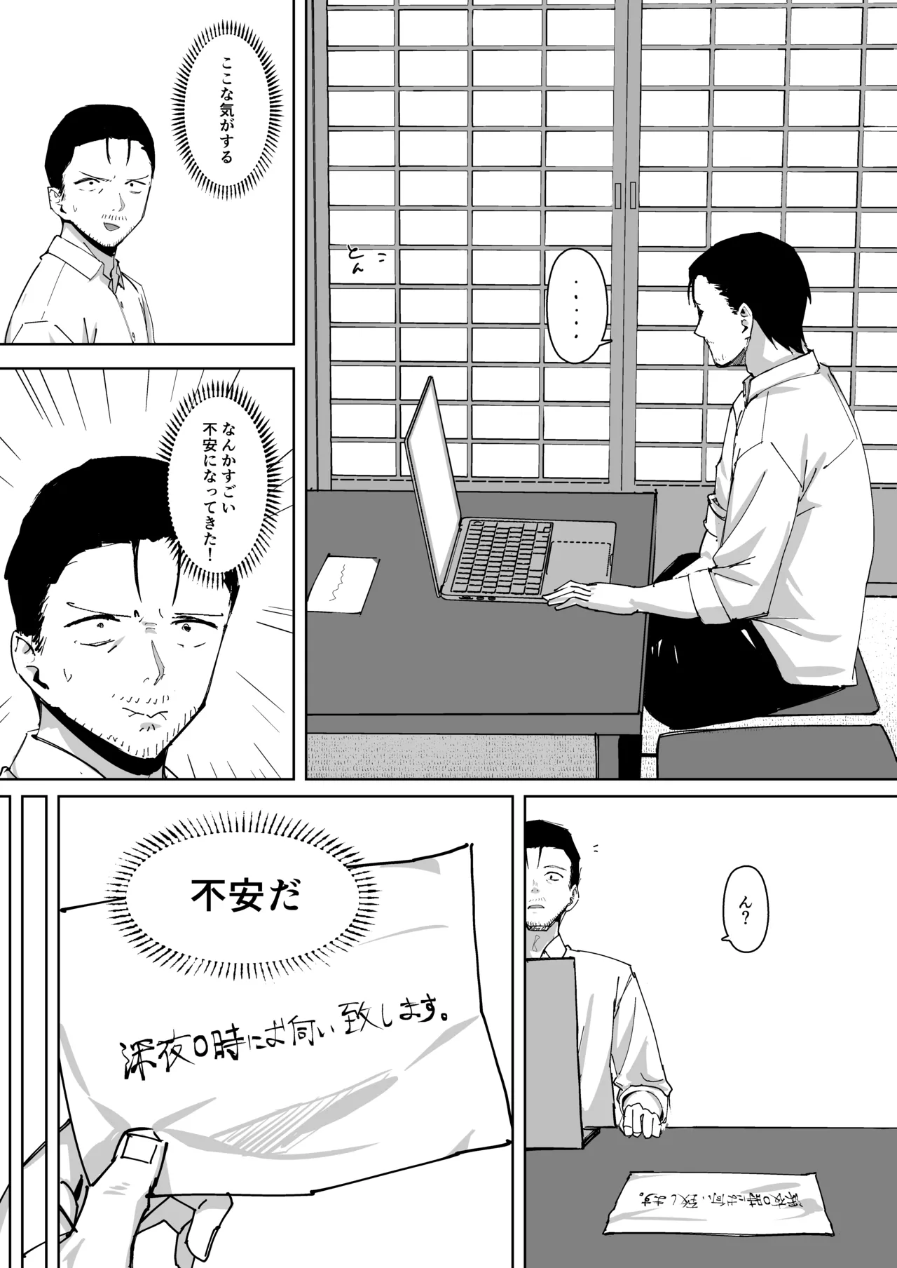 種乞村 〜俺よりデカくてエロすぎる姉妹と子作りセックスしまくって孕ませる話〜 Page.8