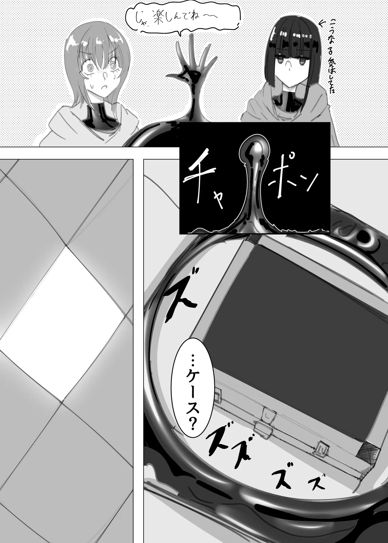 PSEUDO AMPUTEE SUIT Page.10