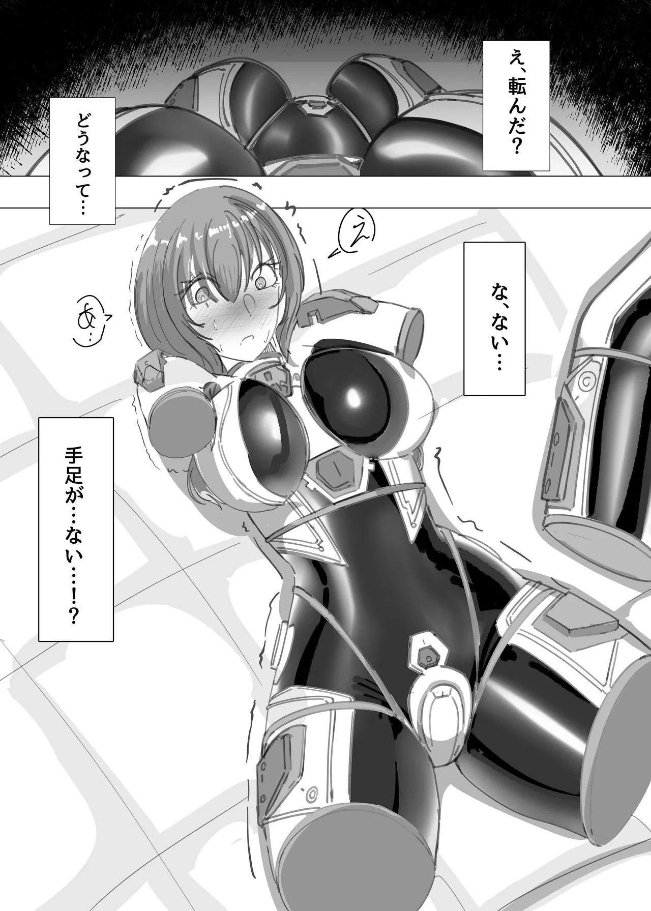 PSEUDO AMPUTEE SUIT Page.14