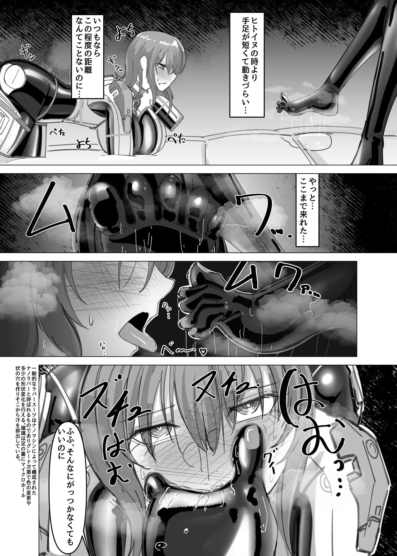 PSEUDO AMPUTEE SUIT Page.16