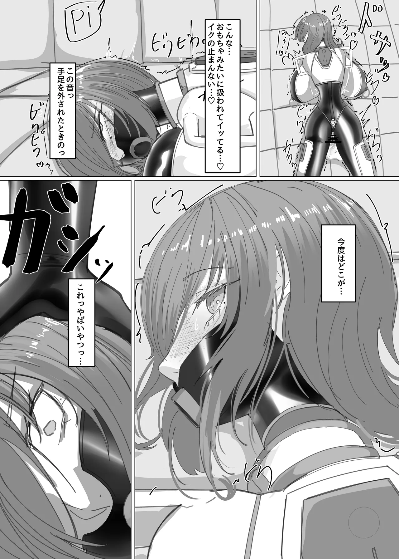 PSEUDO AMPUTEE SUIT Page.23