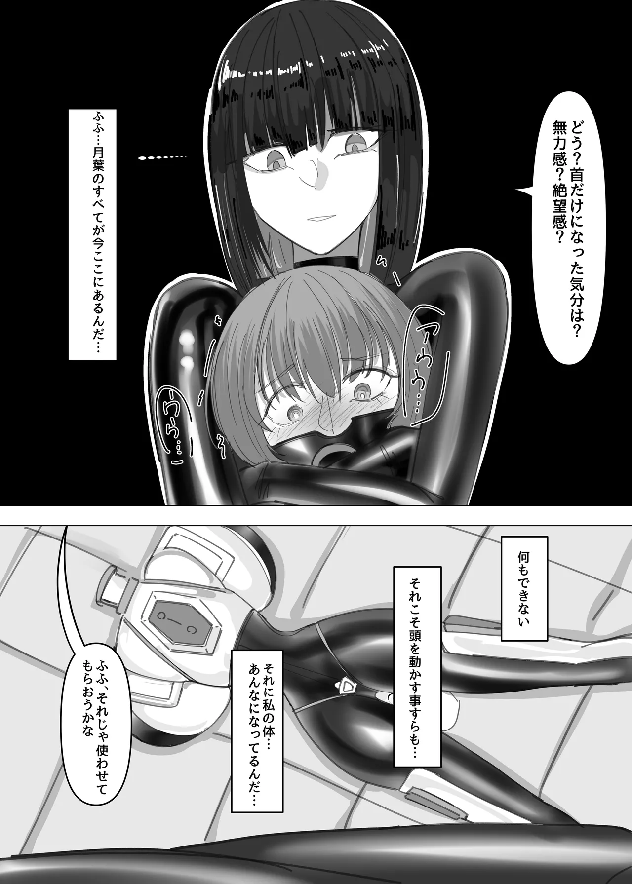 PSEUDO AMPUTEE SUIT Page.24