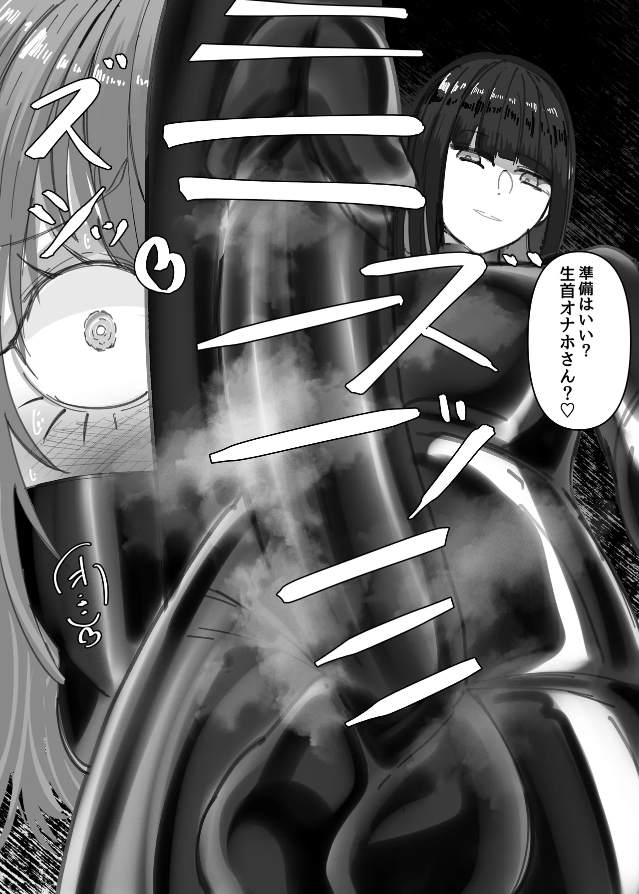 PSEUDO AMPUTEE SUIT Page.25