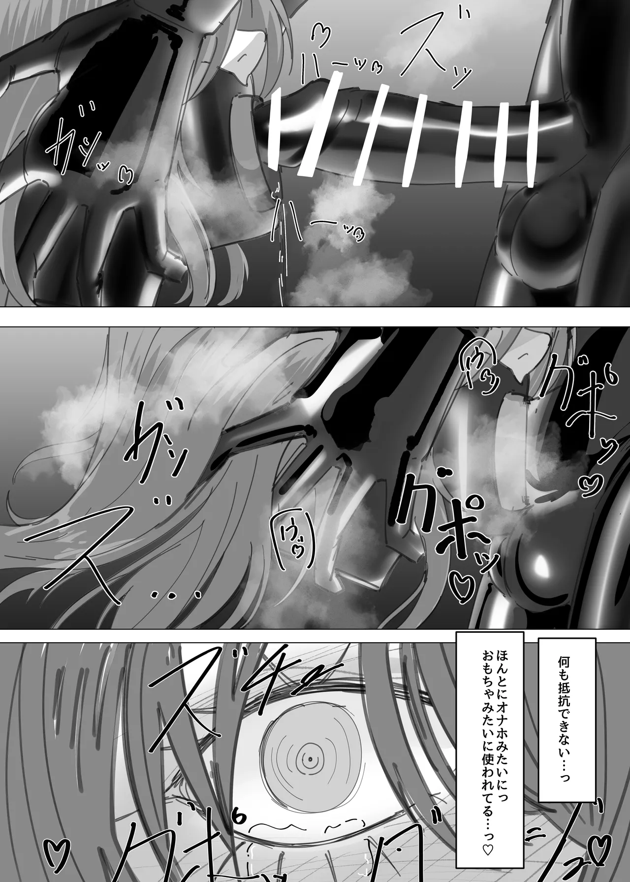 PSEUDO AMPUTEE SUIT Page.26