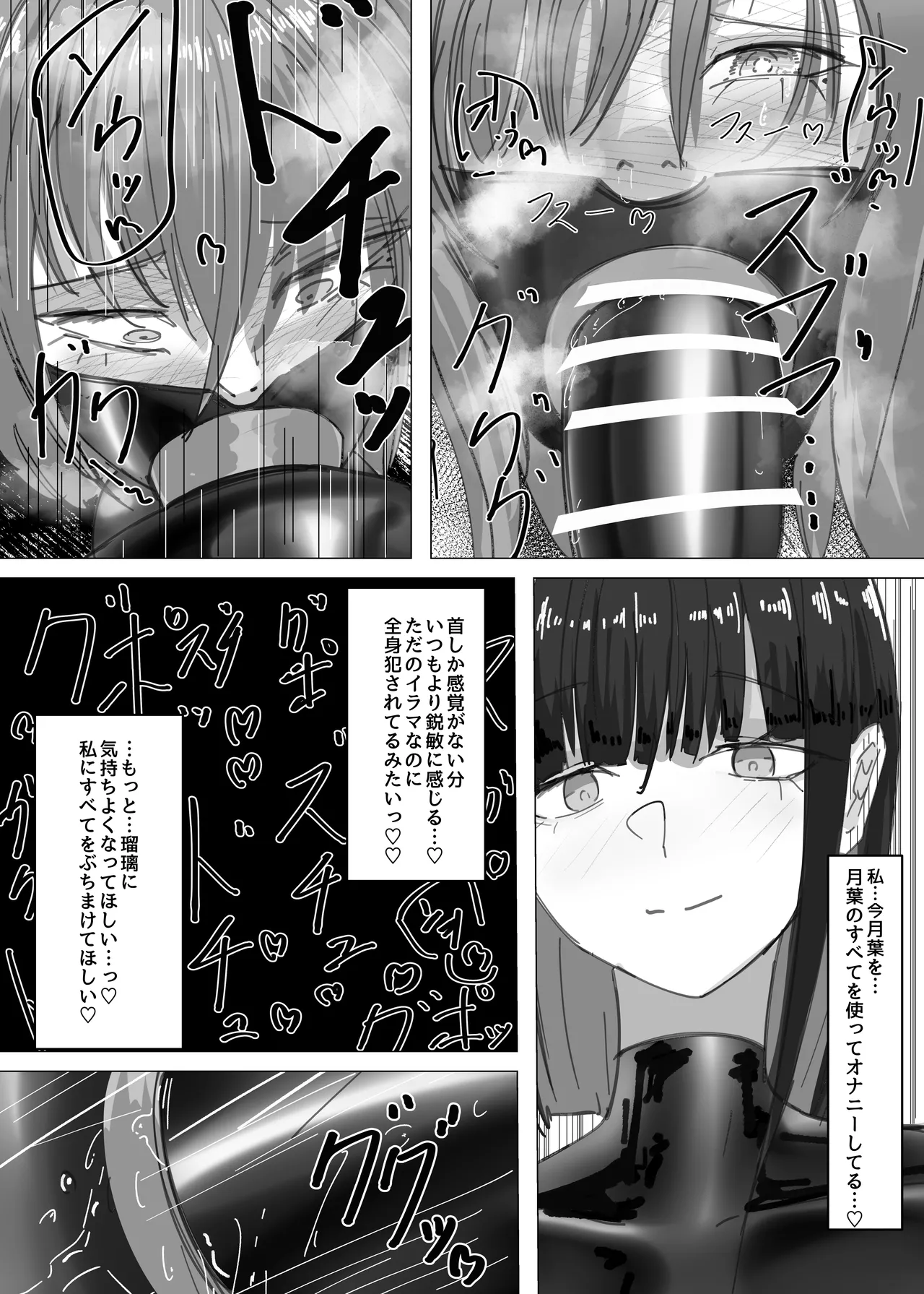 PSEUDO AMPUTEE SUIT Page.27
