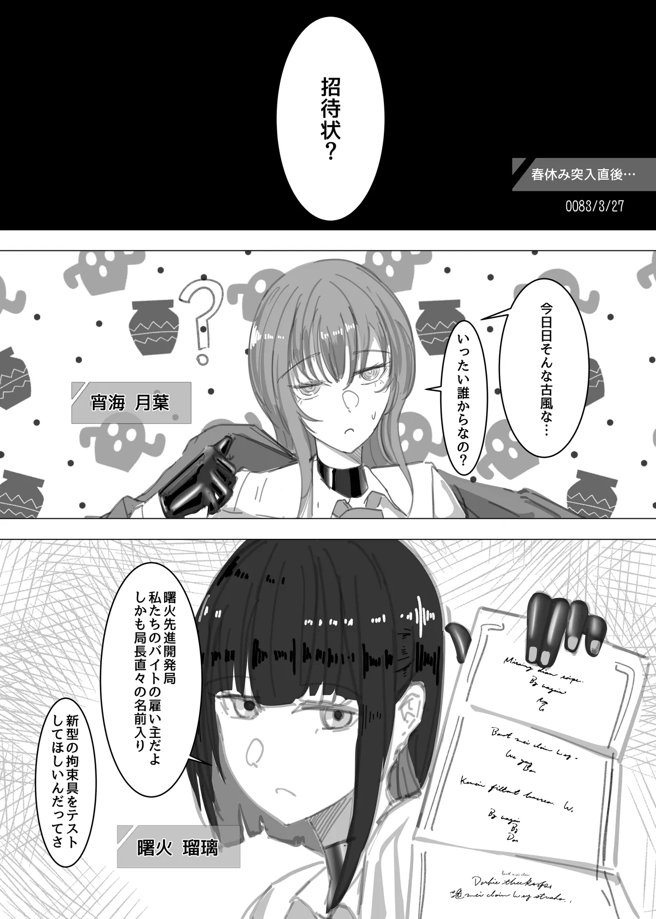 PSEUDO AMPUTEE SUIT Page.3