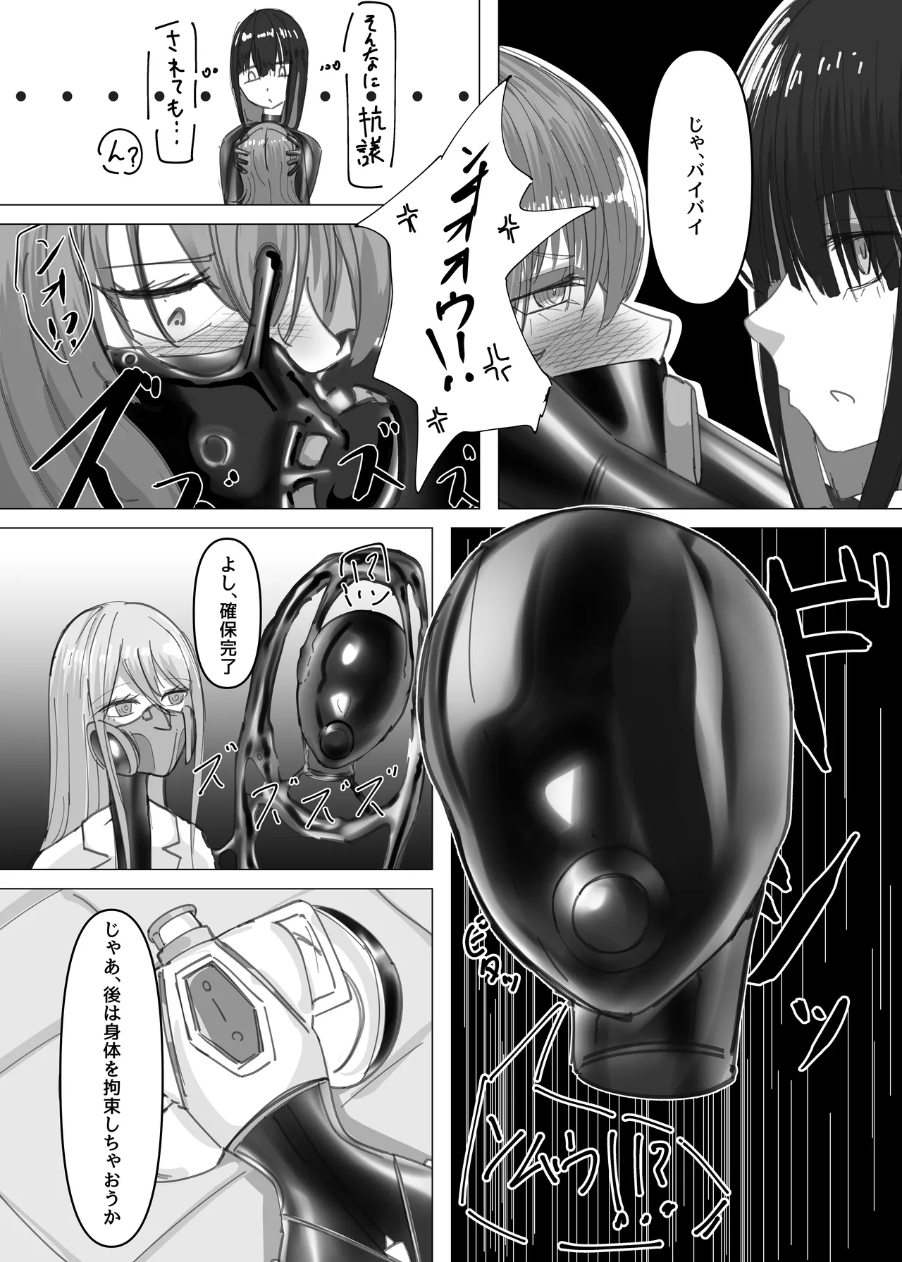 PSEUDO AMPUTEE SUIT Page.30