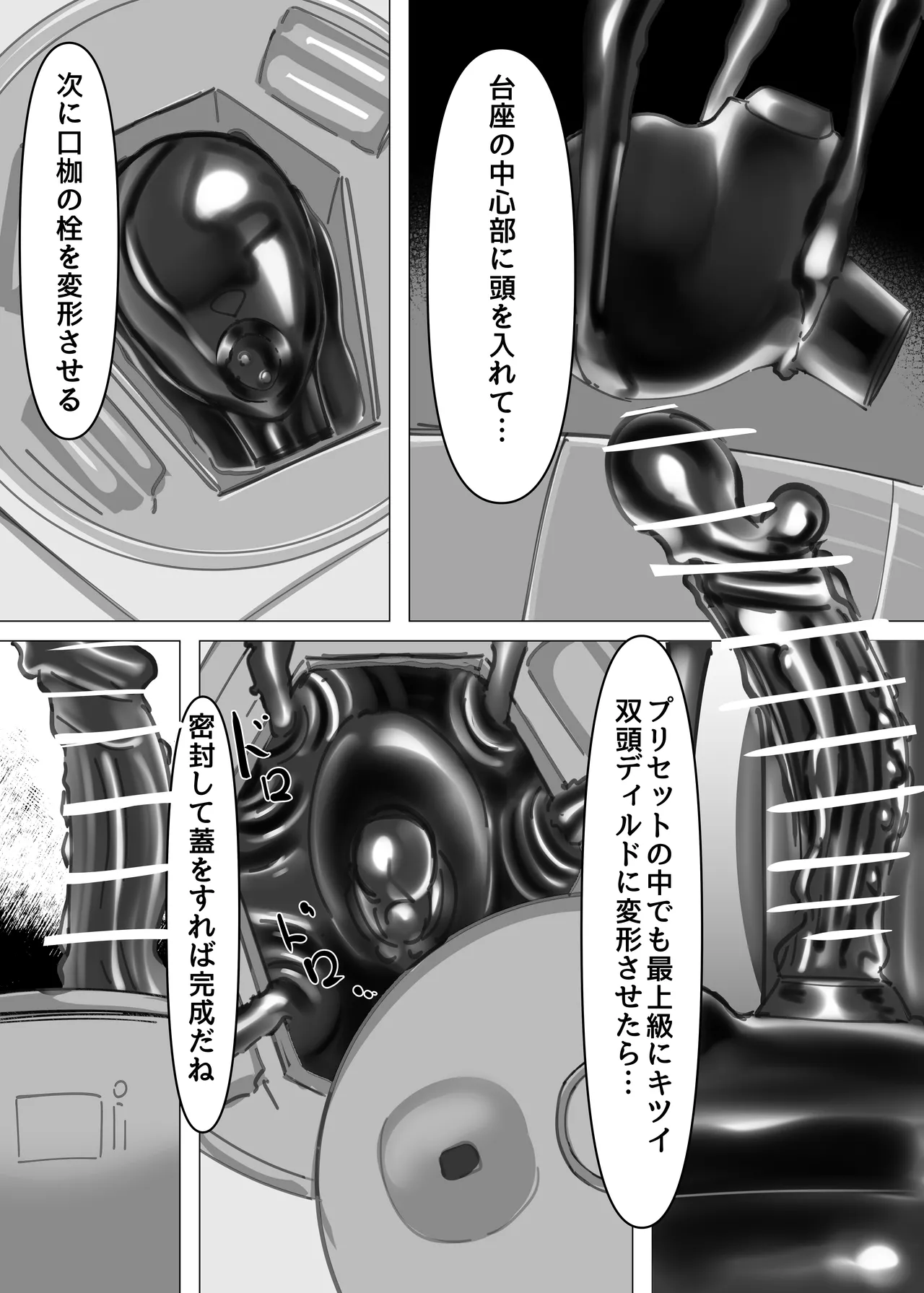 PSEUDO AMPUTEE SUIT Page.32
