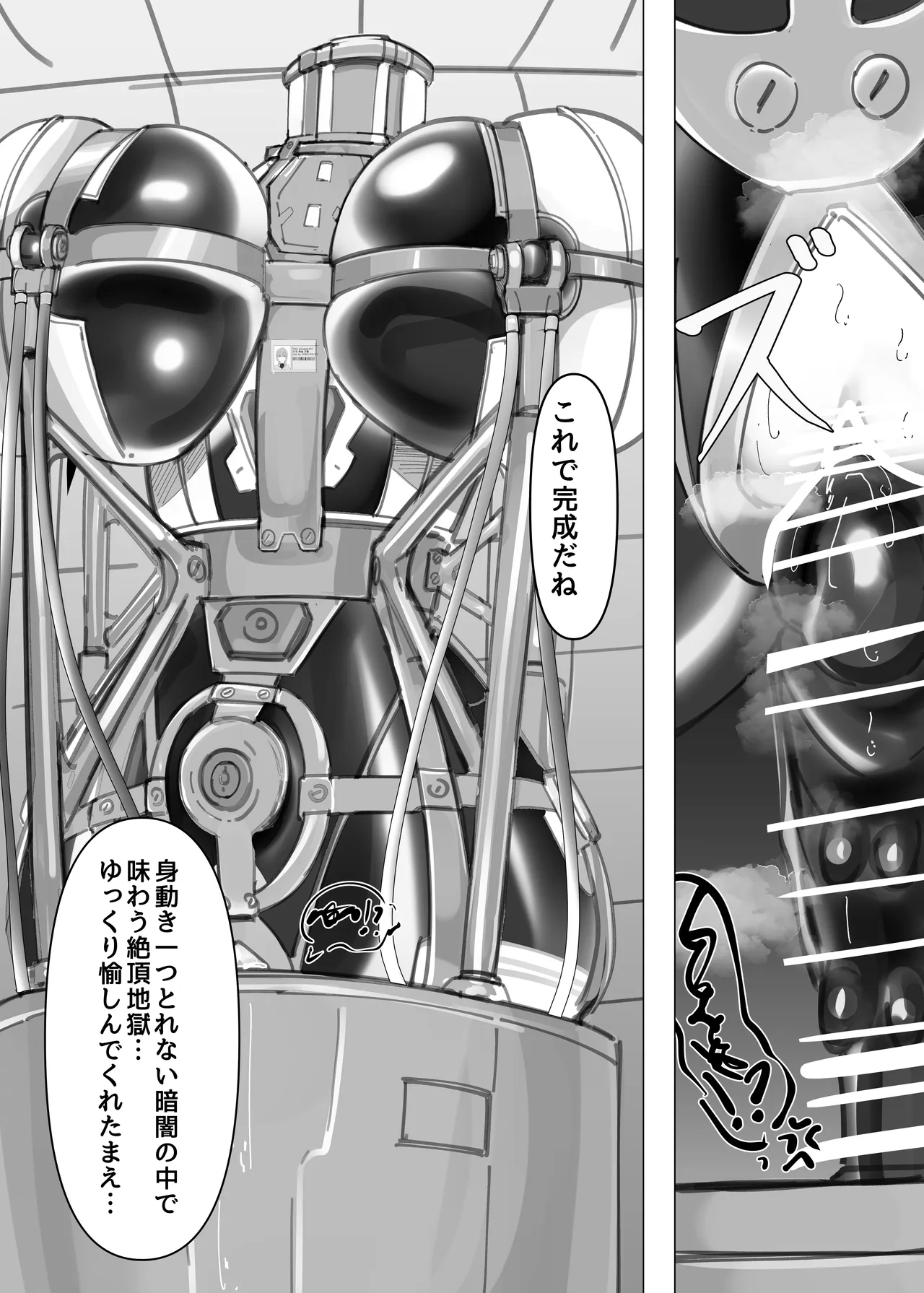 PSEUDO AMPUTEE SUIT Page.33