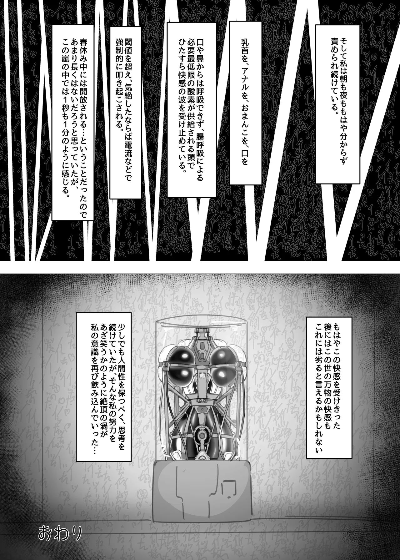 PSEUDO AMPUTEE SUIT Page.34