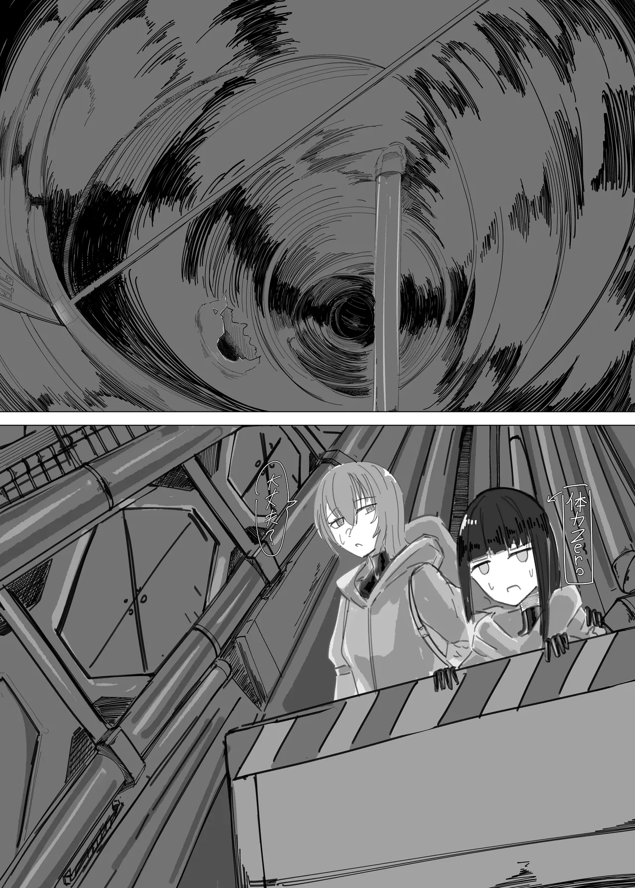 PSEUDO AMPUTEE SUIT Page.5