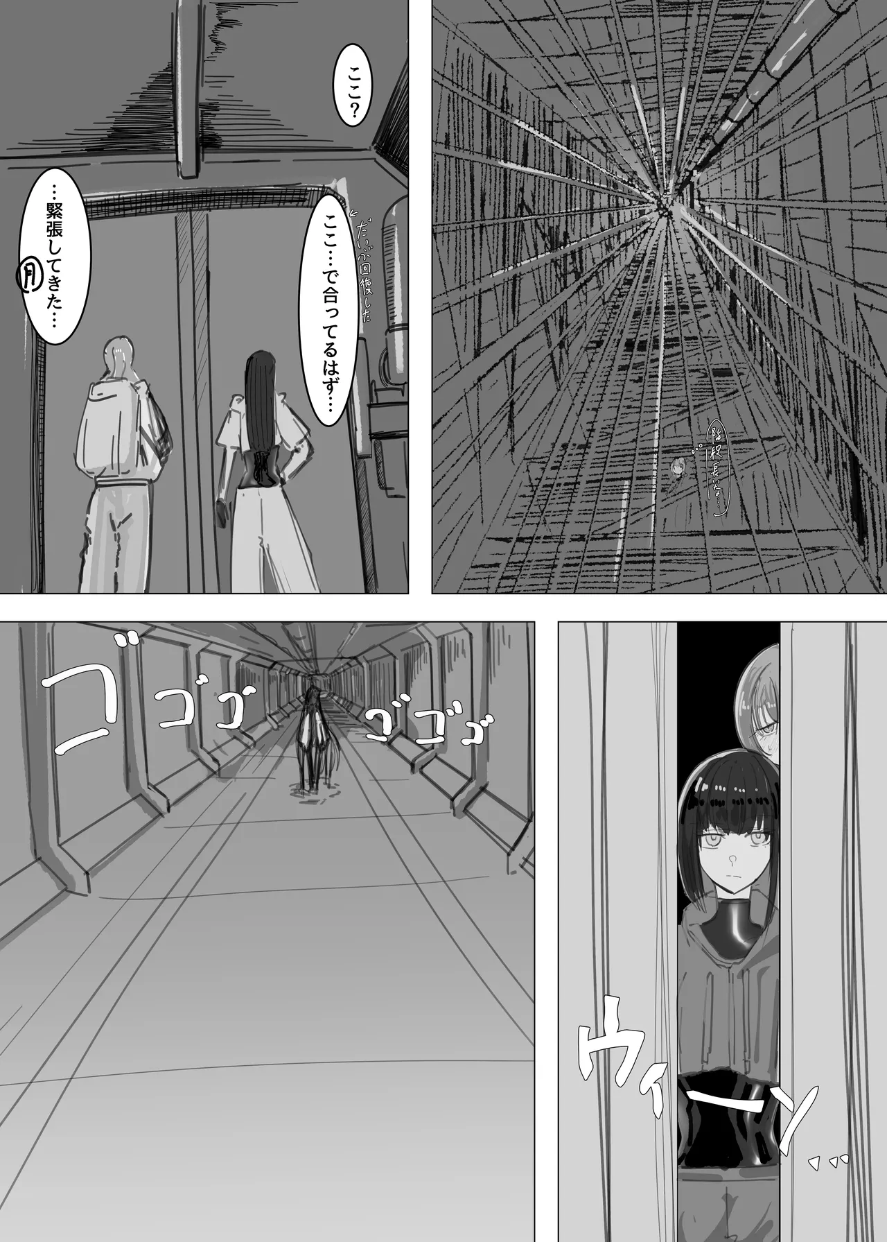 PSEUDO AMPUTEE SUIT Page.6
