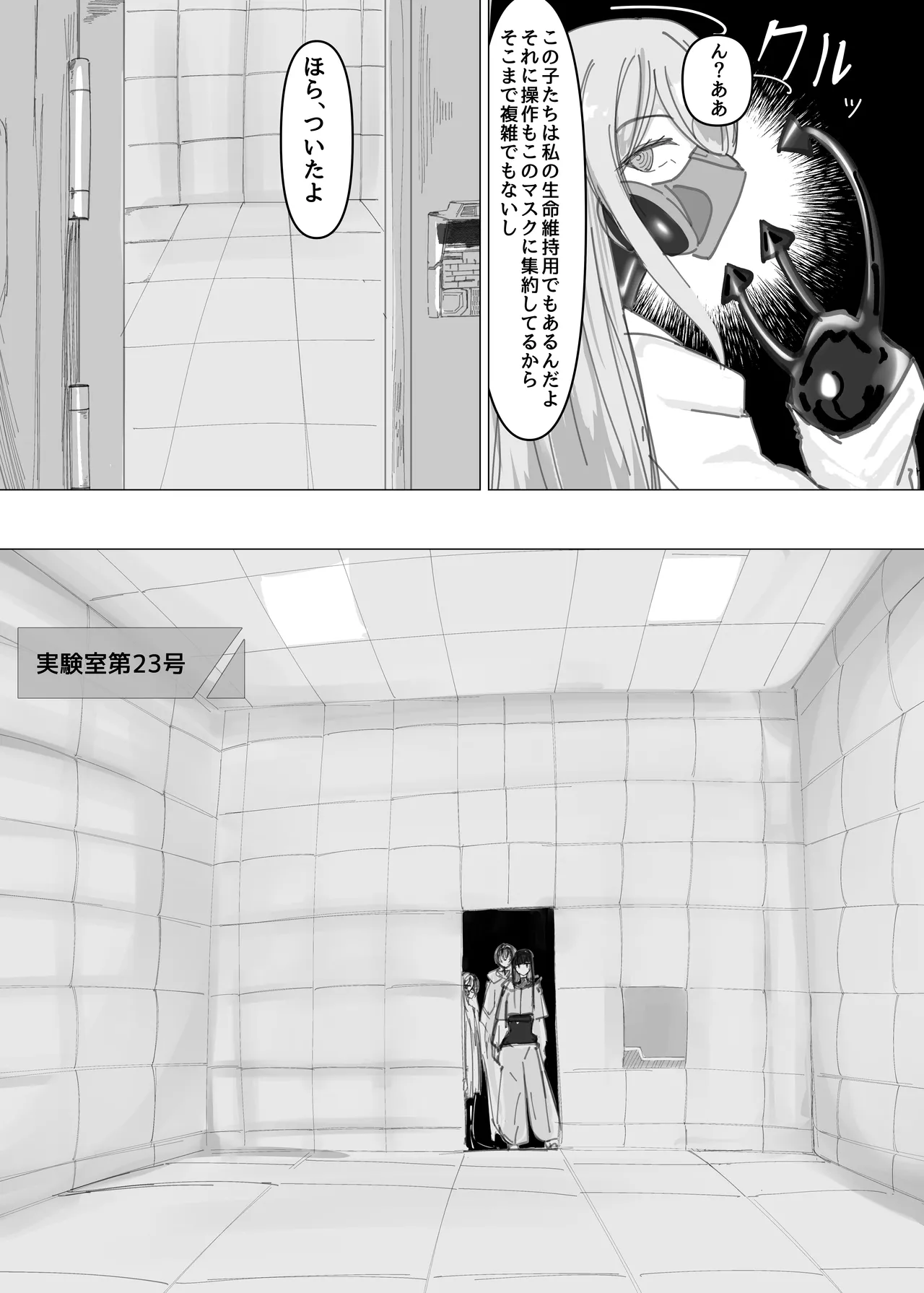 PSEUDO AMPUTEE SUIT Page.8