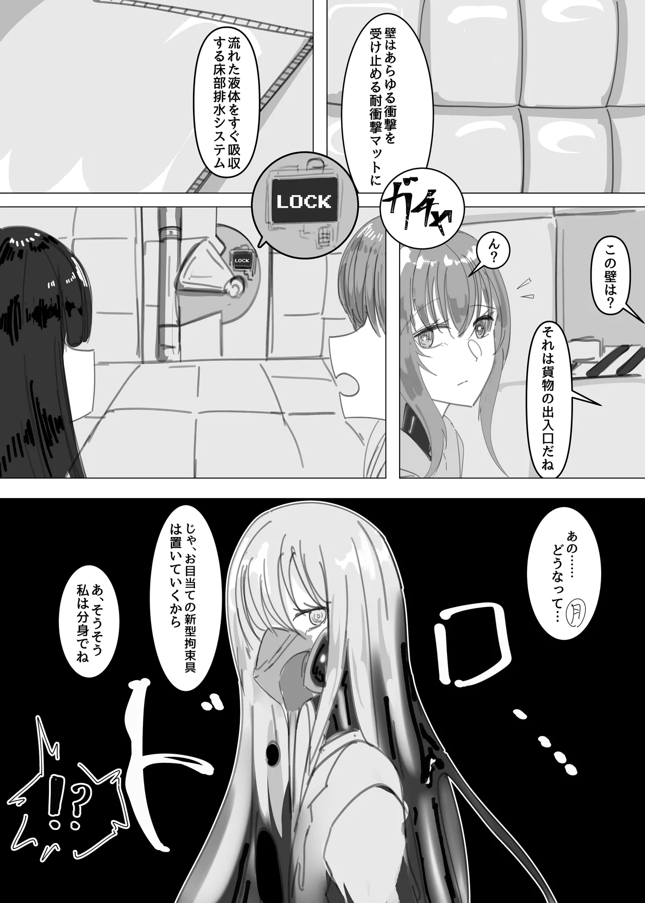 PSEUDO AMPUTEE SUIT Page.9