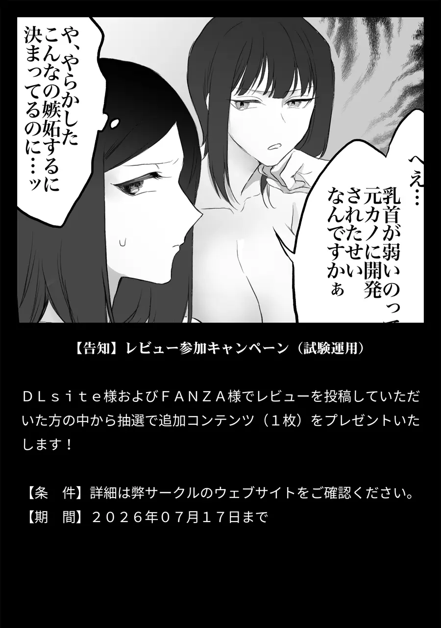 Shall we Sexfight? FUTACOLO CO SIDE STORIES Page.31