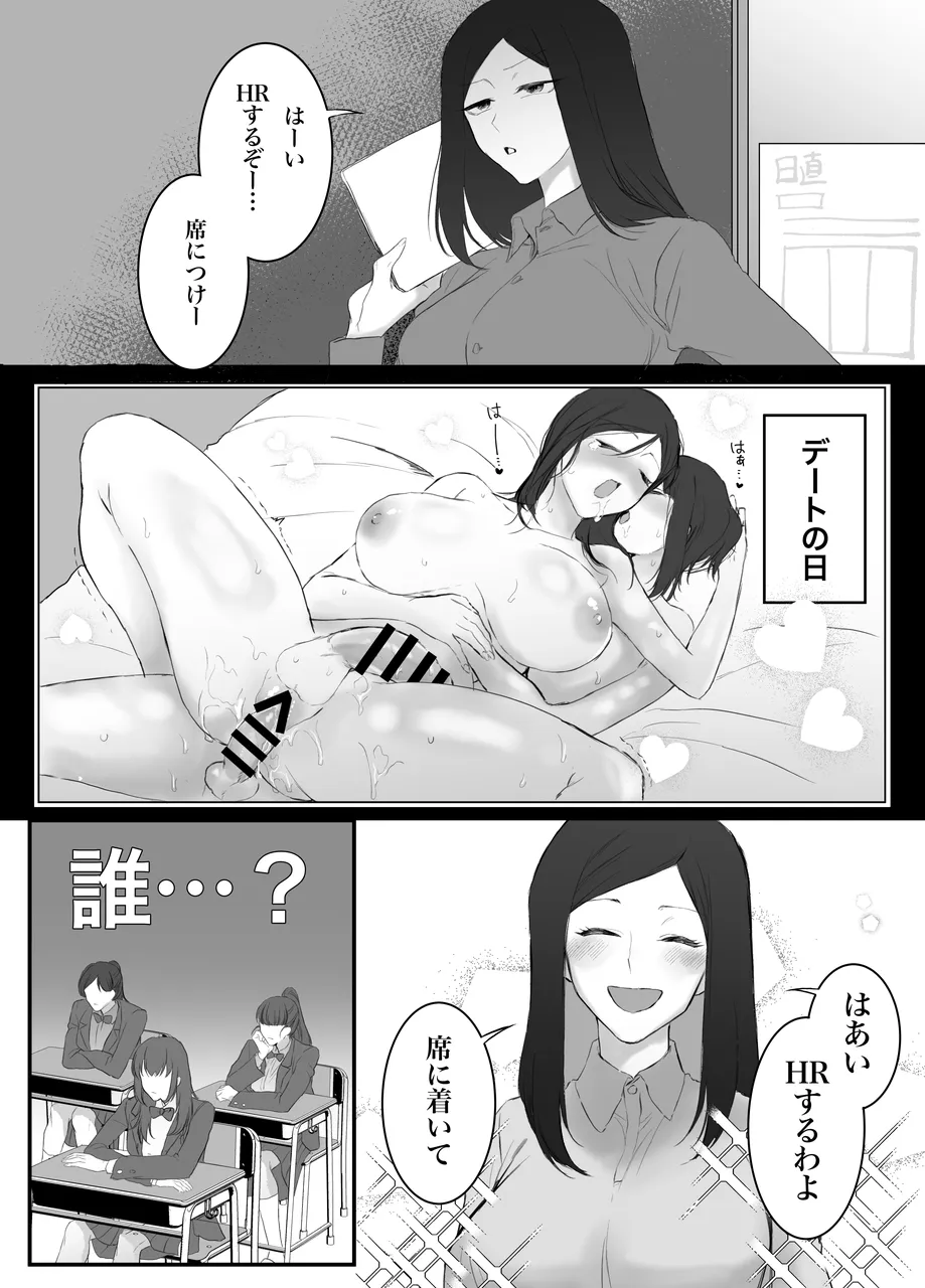 Shall we Sexfight? FUTACOLO CO SIDE STORIES Page.35