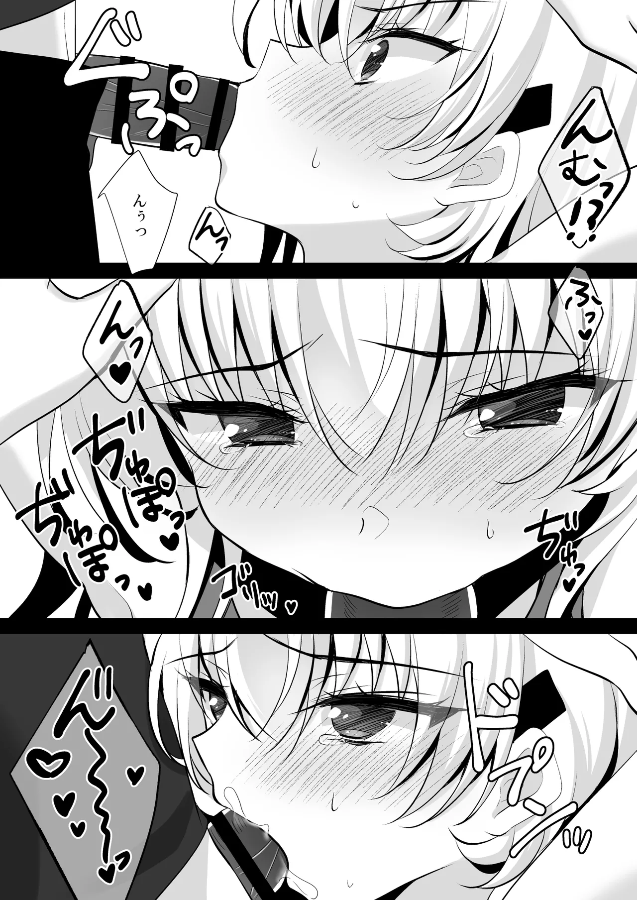 催眠カノジョ 前沢遥4 Page.16