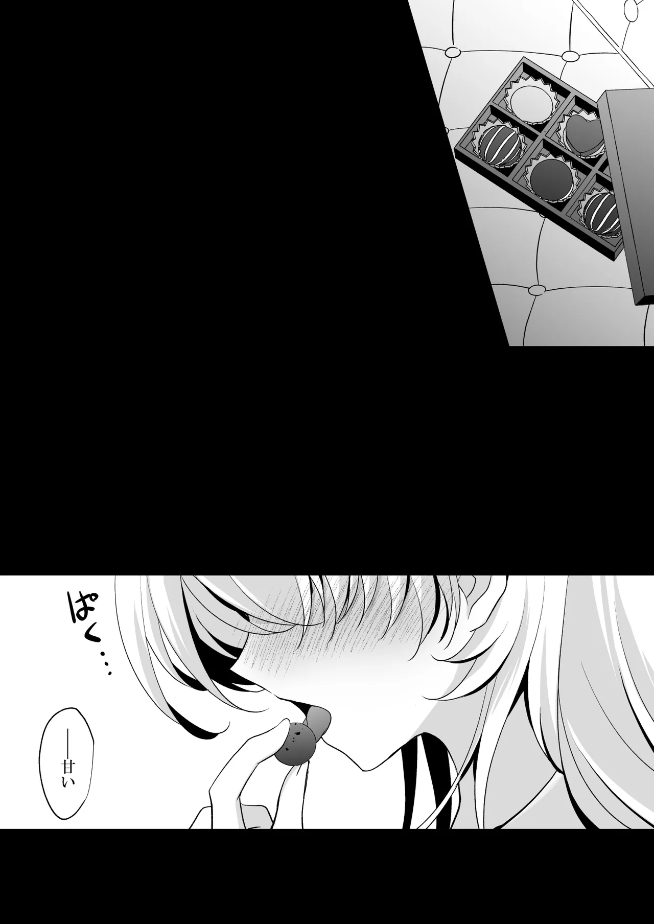 催眠カノジョ 前沢遥4 Page.46