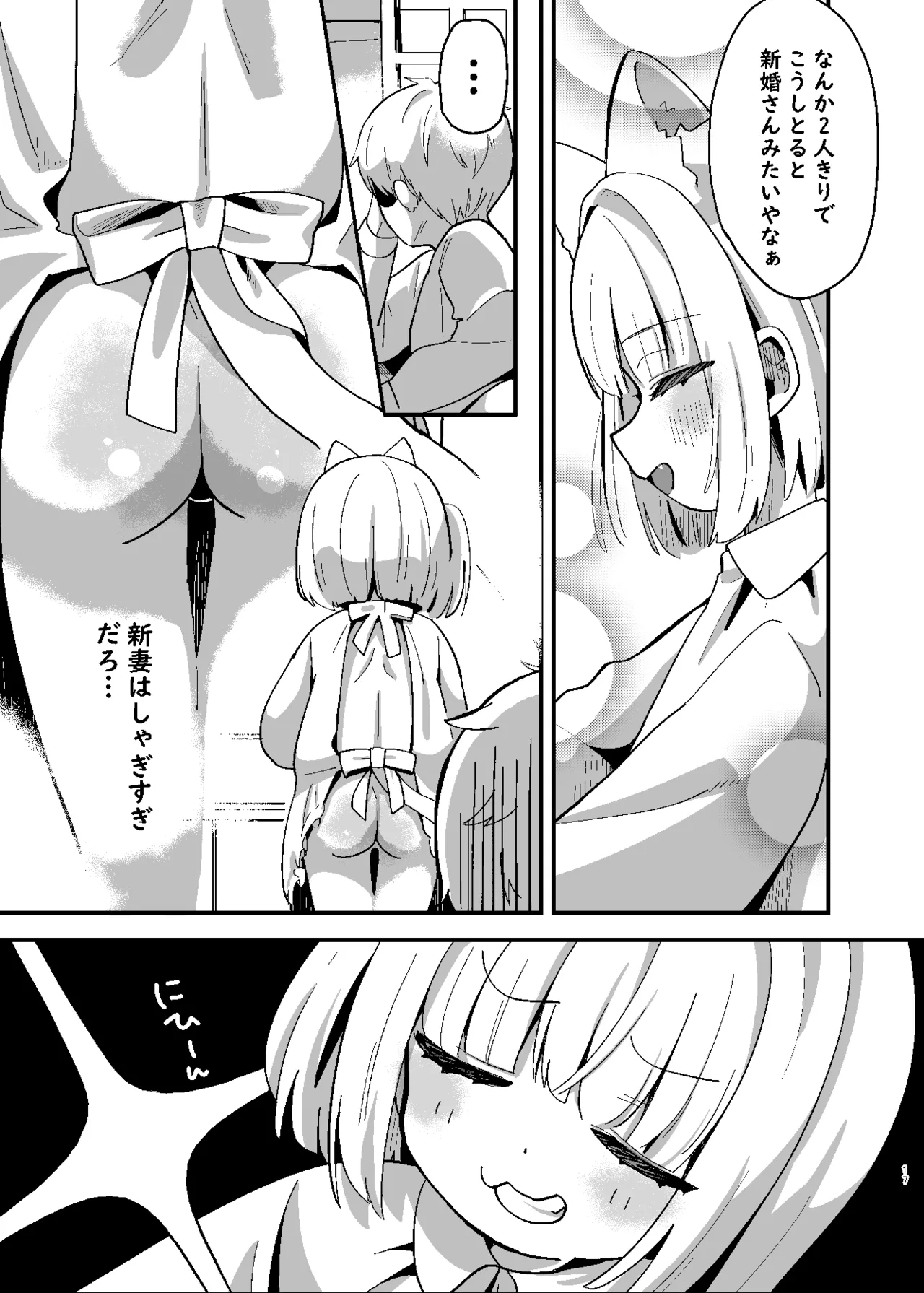 たまことるすばん Page.17