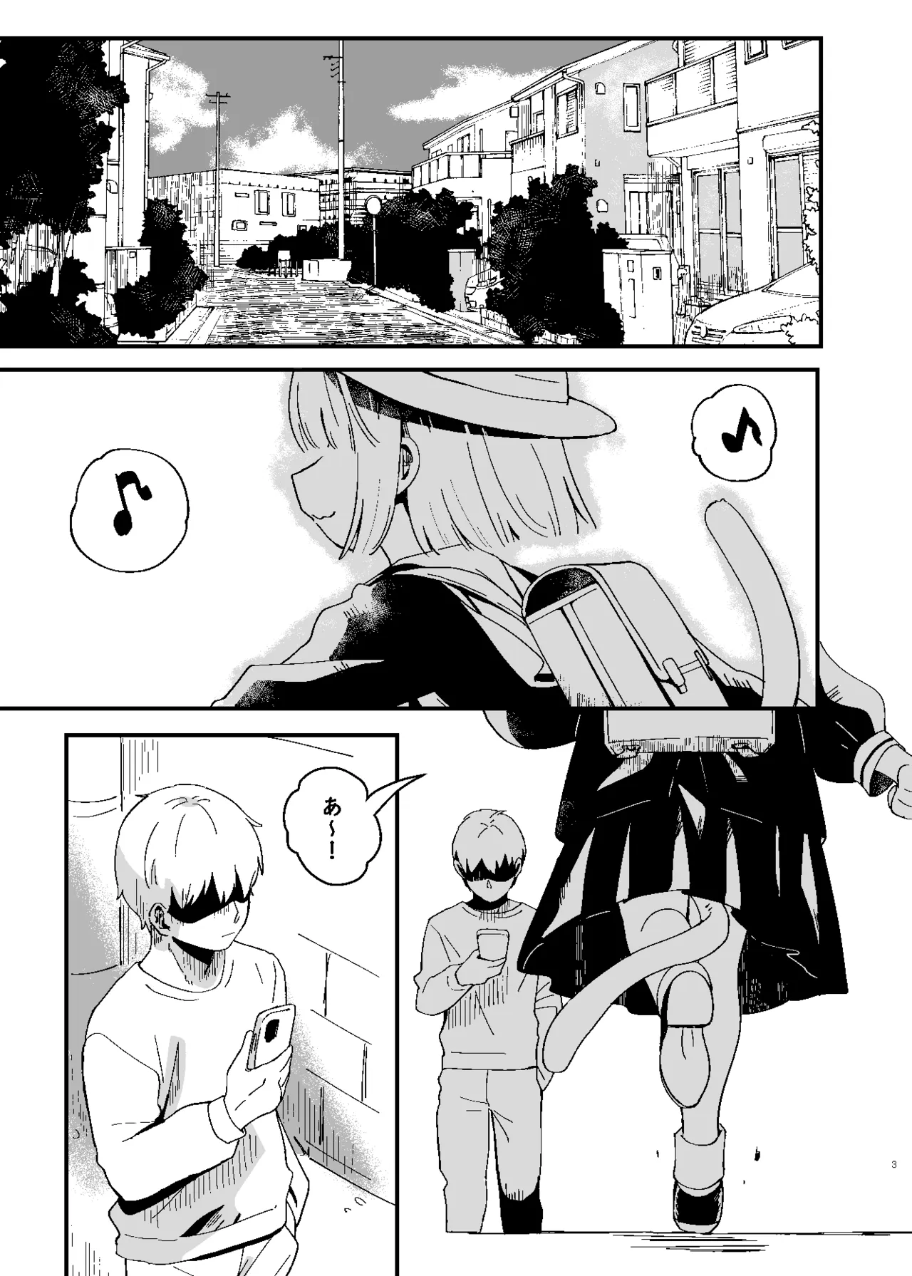 たまことるすばん Page.3