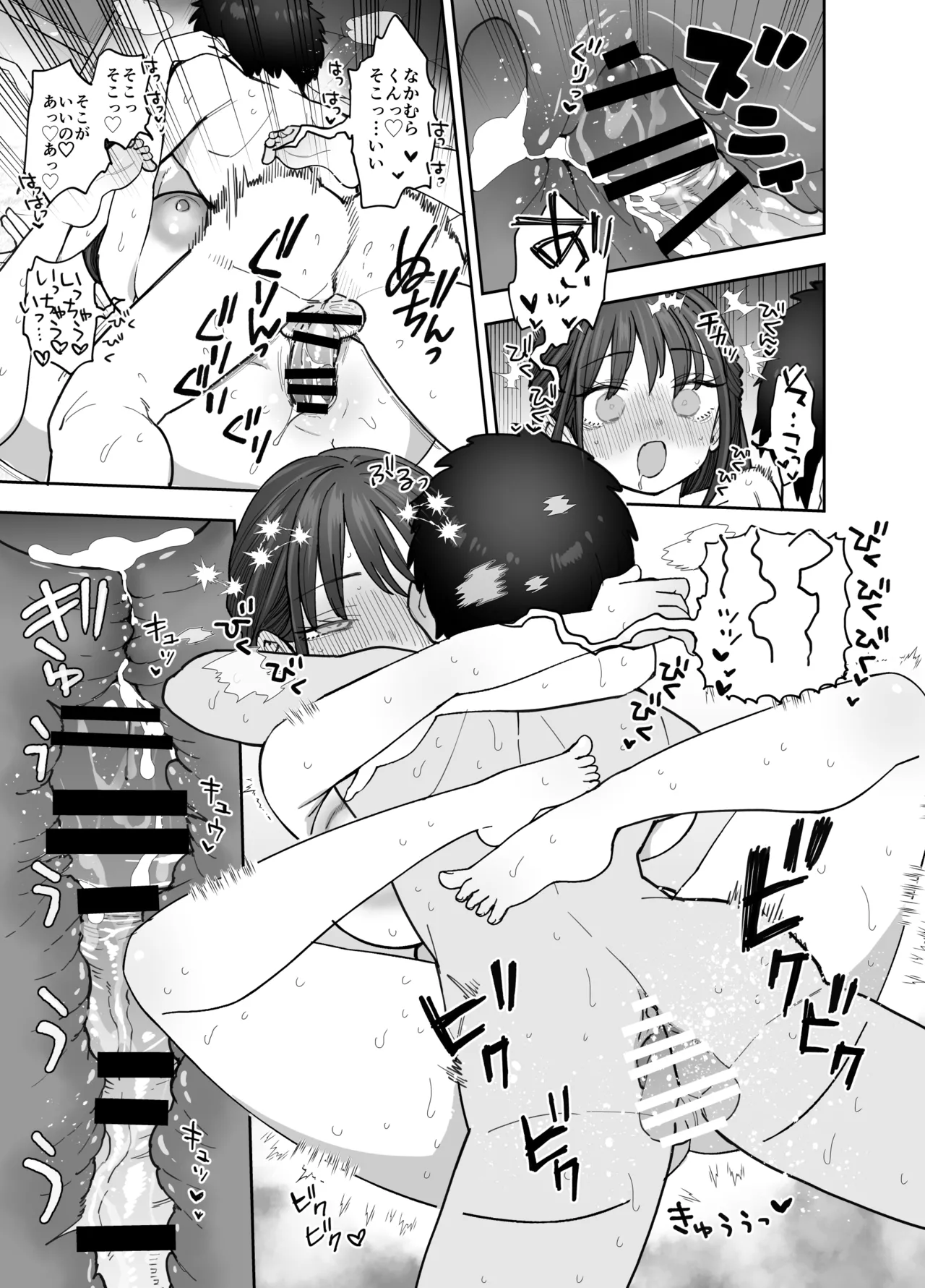 承認欲求強め乳輪のひなの先輩 Page.56