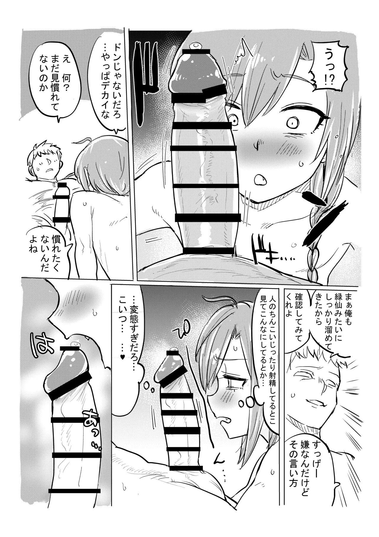 深緑 Page.10