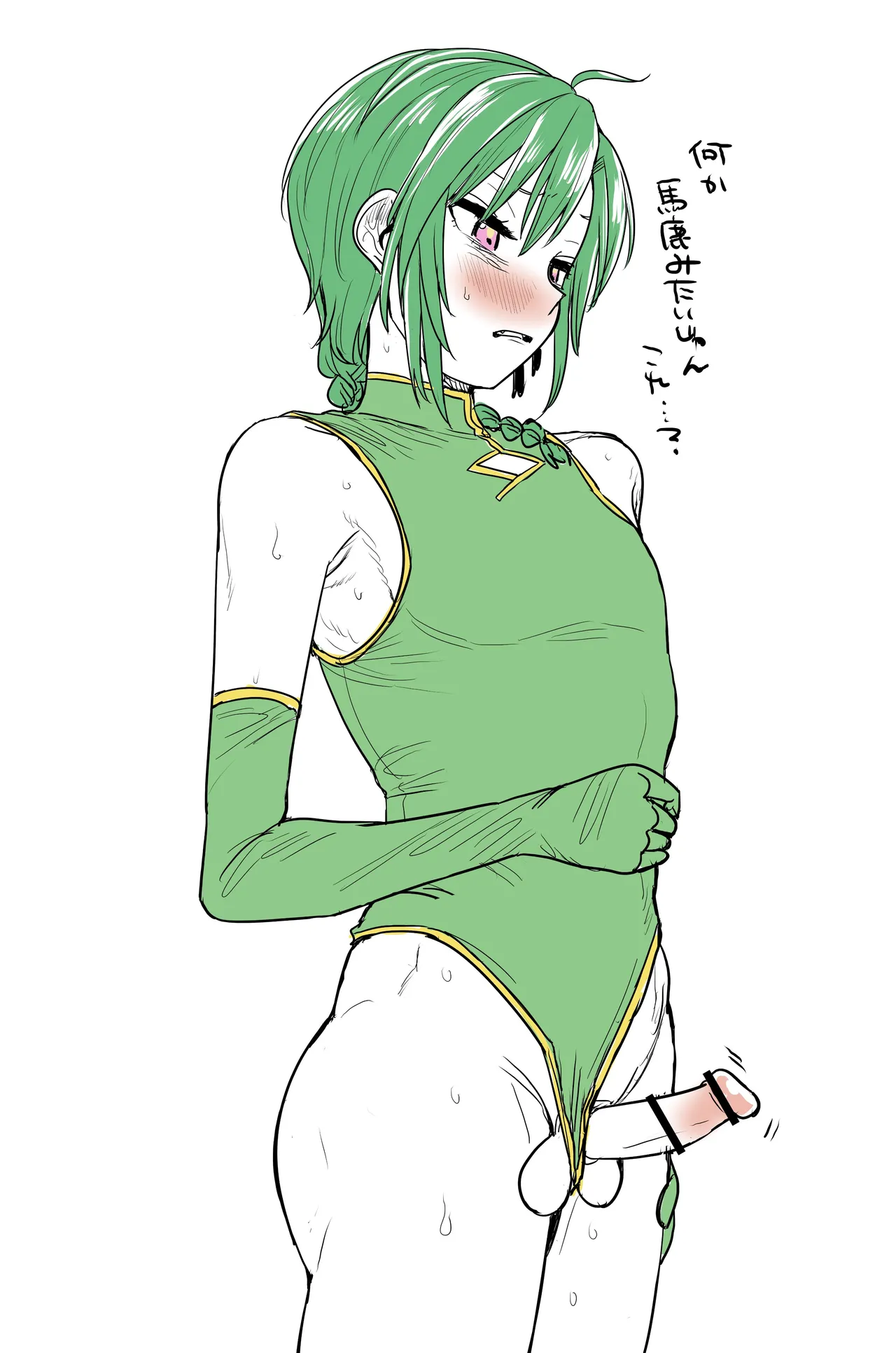 深緑 Page.35