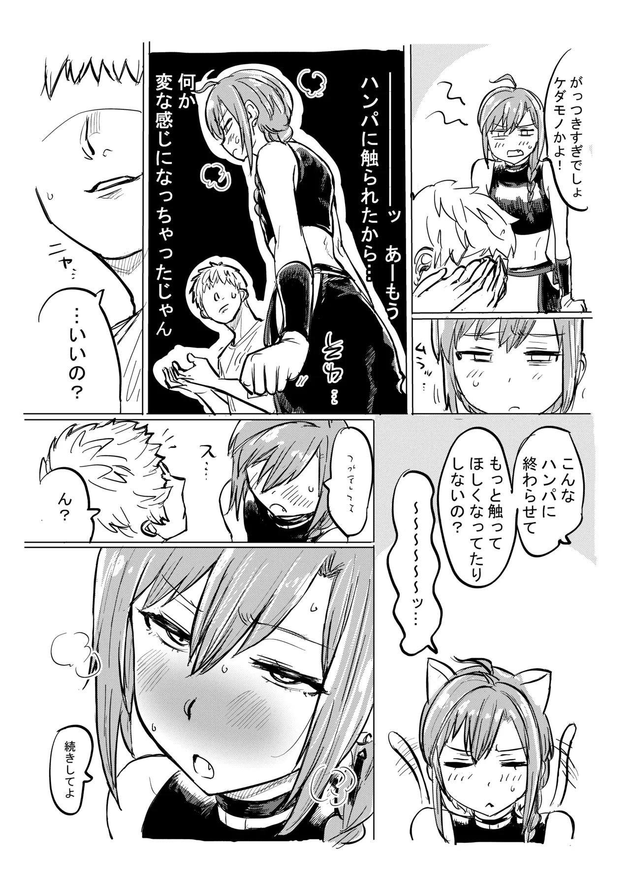 深緑 Page.7