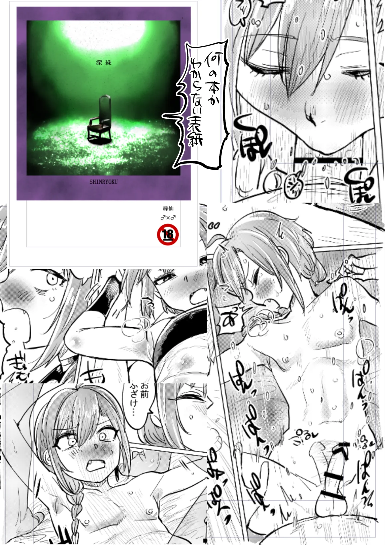 深緑 Page.73