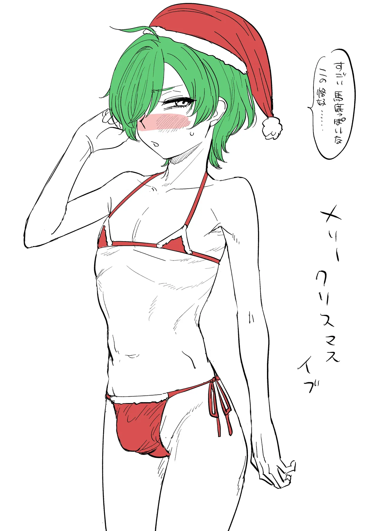 深緑 Page.75
