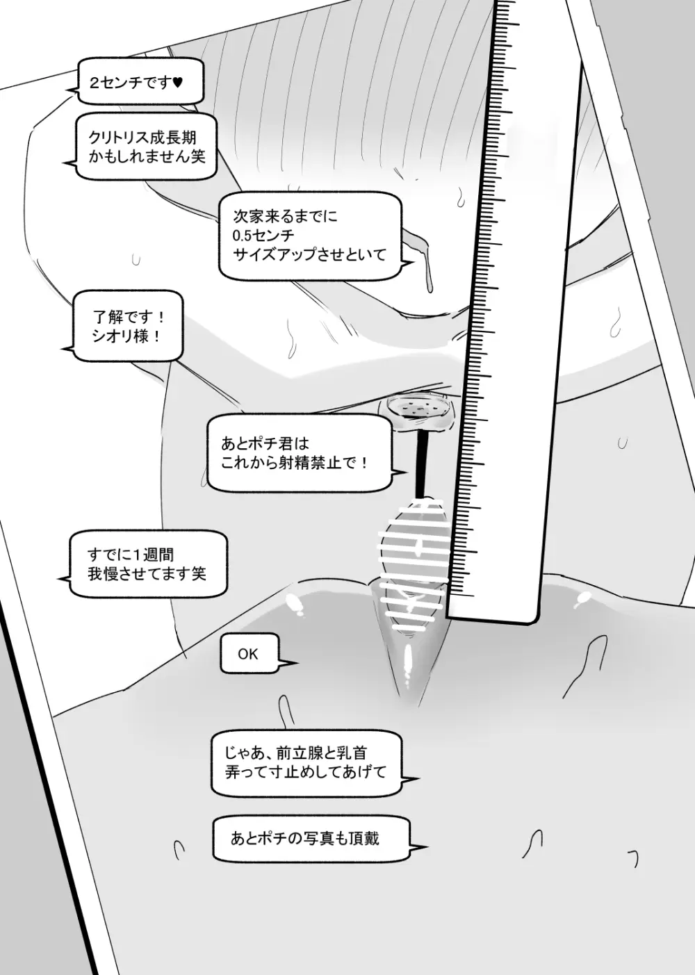 カップル奴隷飼育 Page.21