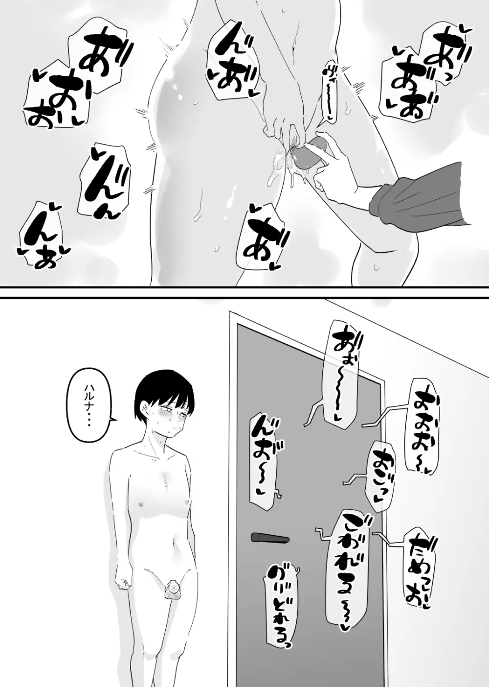 カップル奴隷飼育 Page.5