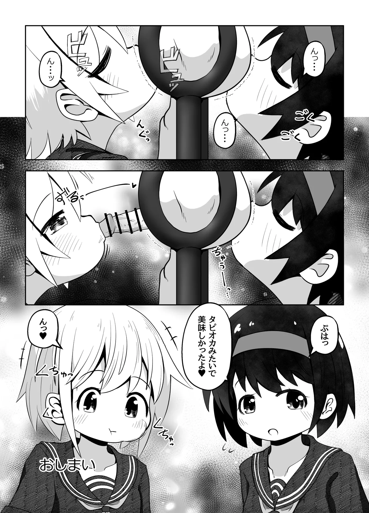 変態お姉ちゃん達に拘束されて尻穴とおちんちんを責められるお話 Page.13