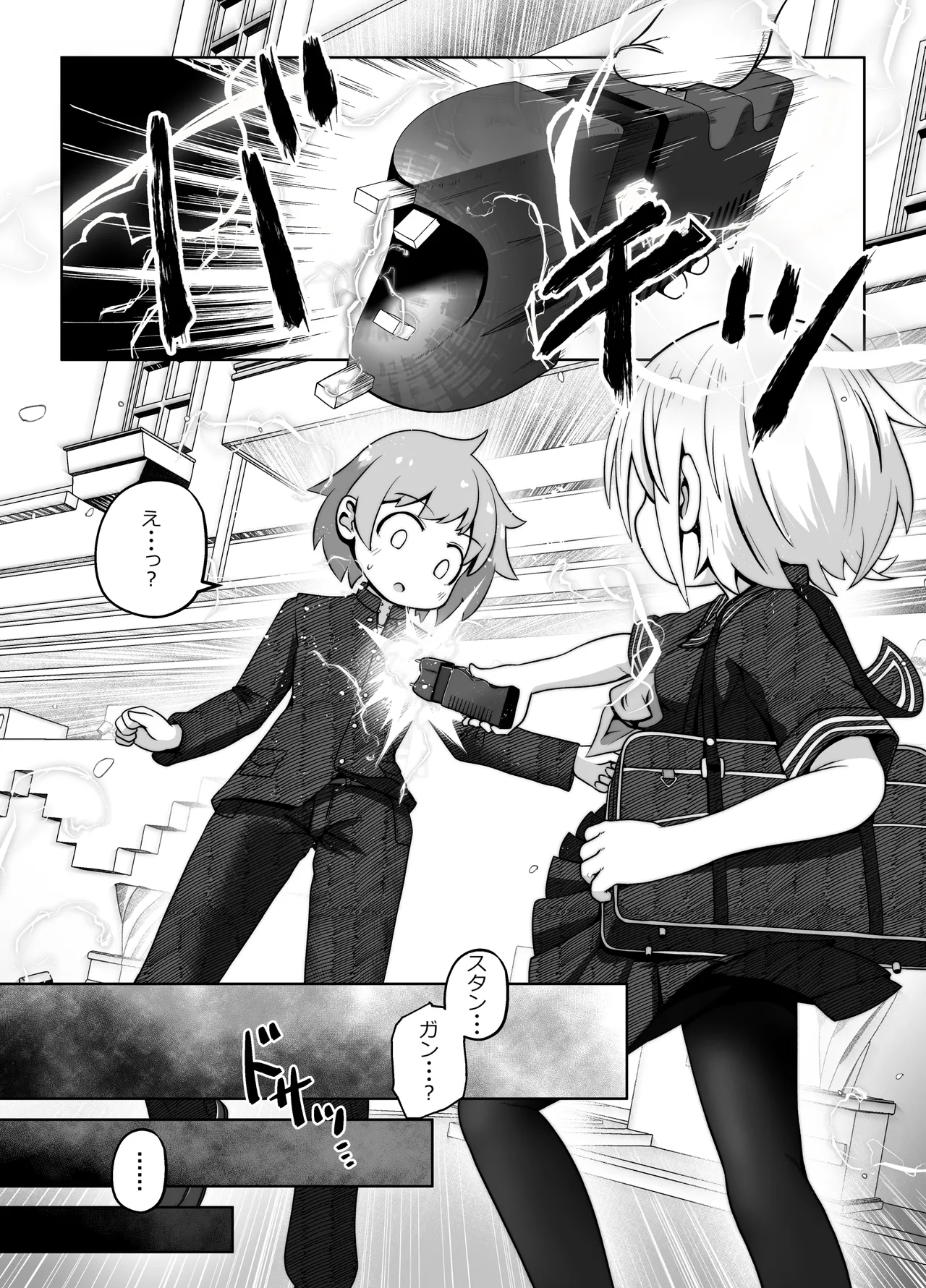 変態お姉ちゃん達に拘束されて尻穴とおちんちんを責められるお話 Page.4