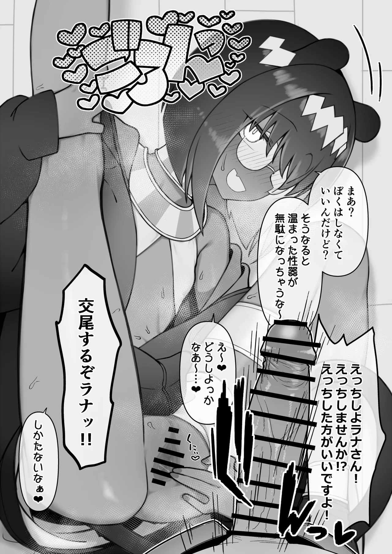 悶々長期出張猫魔人 Page.4