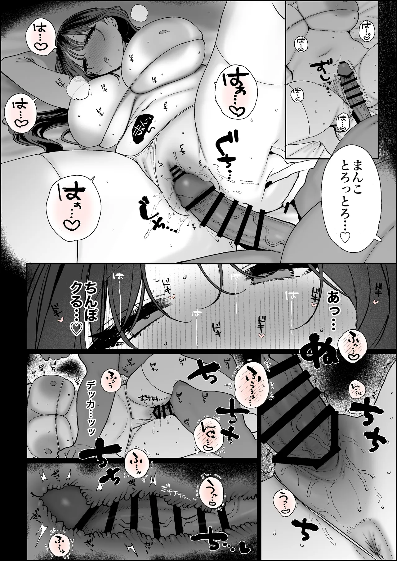 推し(メ〇地下･繋がり済)に貢ぐため、大手裏垢のハメ撮り動画に出演して手っ取り早く大金を稼ぐことにしたものの、凄テクデカ Page.6